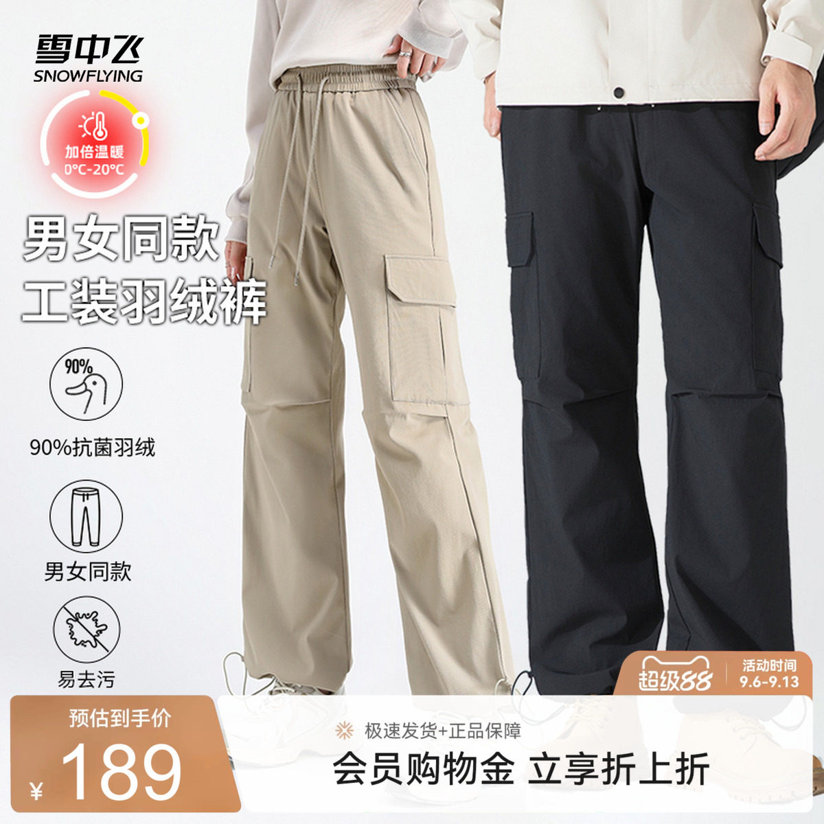 雪中飞羽绒股时尚休闲户外