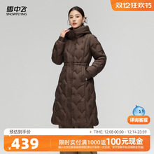 雪中飞2025冬新款女士长款羽绒服淑女百搭连帽加厚时尚妈妈外套