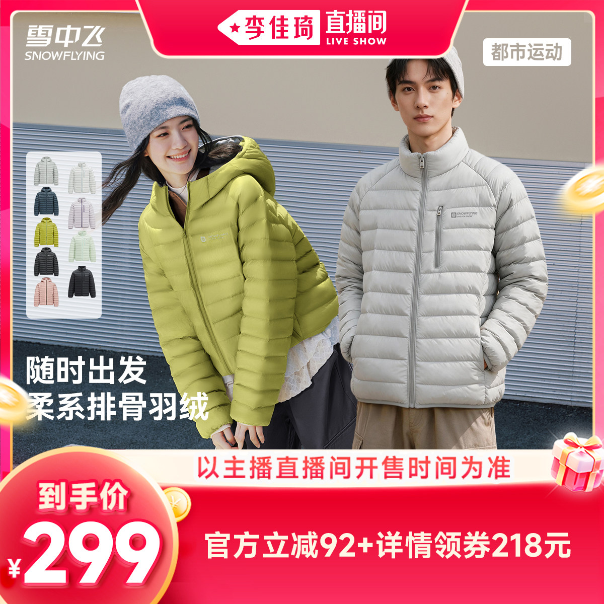 雪中飞冬新款女轻暖连帽羽绒服