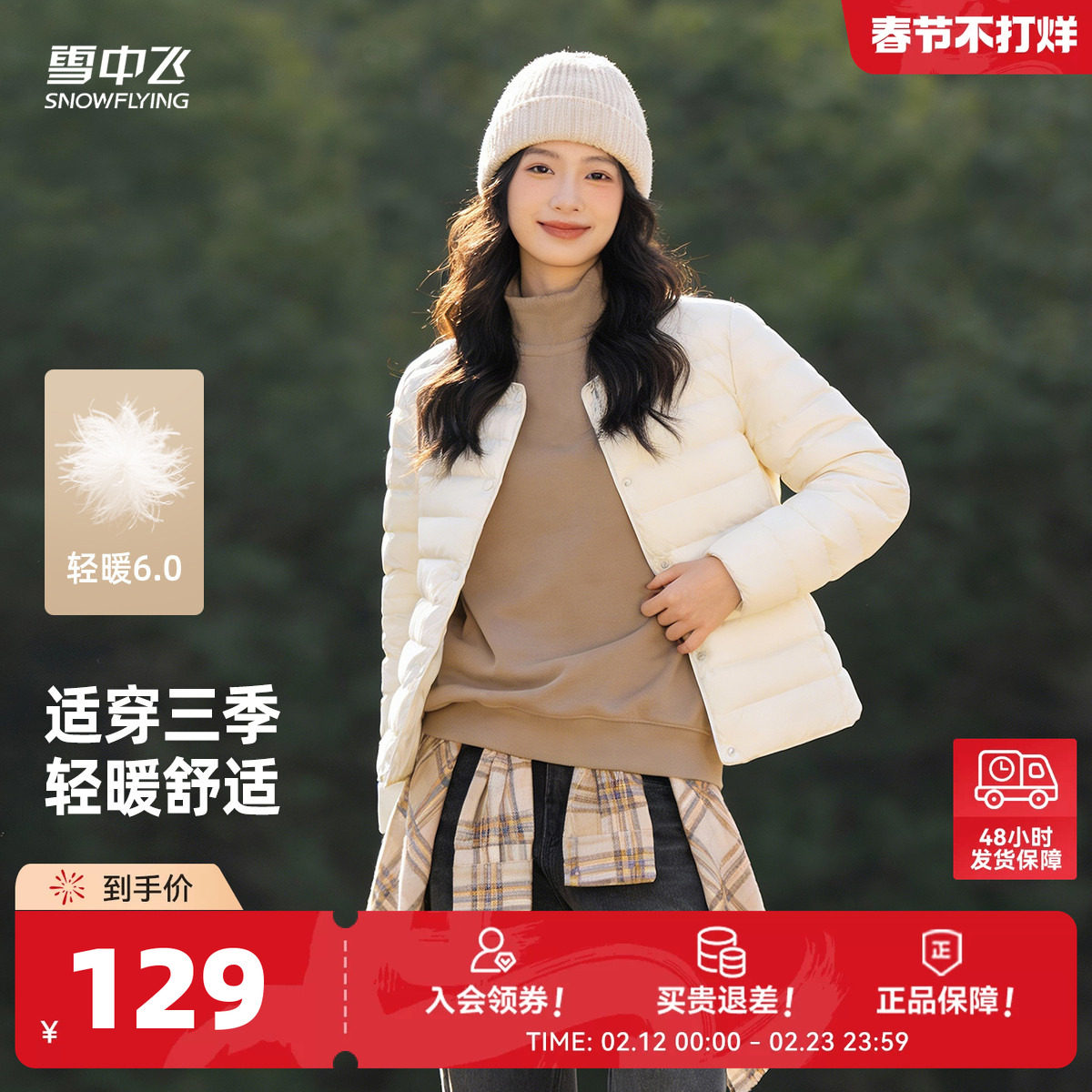 雪中飞2026春新款女士圆领排骨羽绒内恤轻薄内搭通勤百搭文艺S