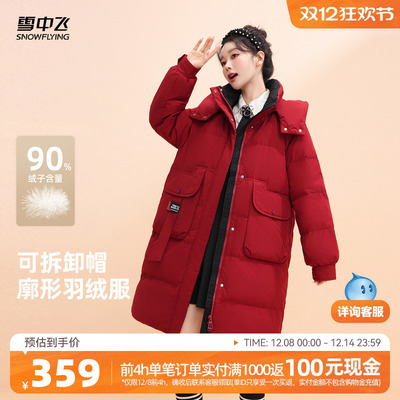 雪中飞加厚中长款羽绒服