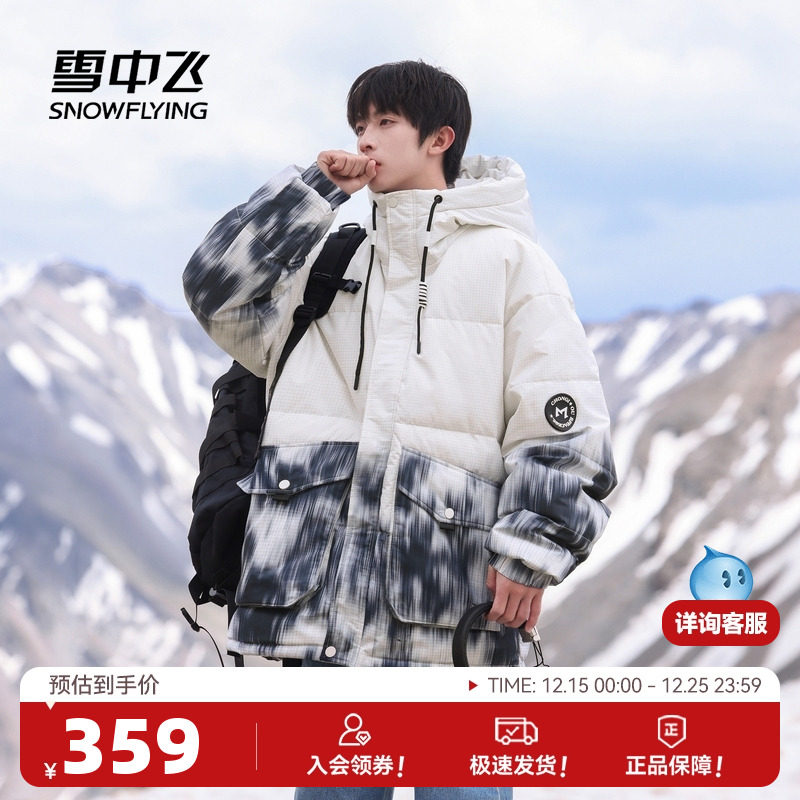 雪中飞情侣潮流羽绒服