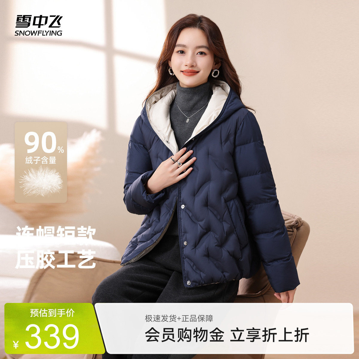 雪中飞2026夏新款女士户外撞色轻薄连帽羽绒服直筒韩版小短款