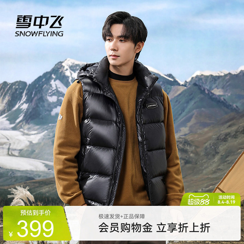 短款羽绒马甲背心雪中飞可脱卸帽