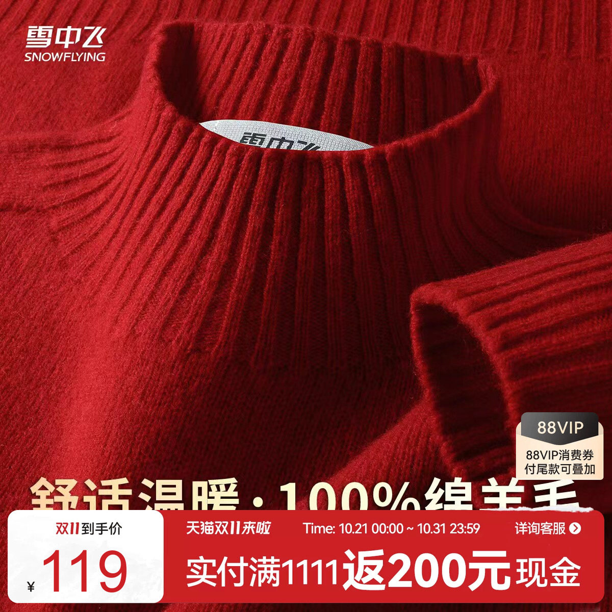 半高领女休闲百搭羊毛衫