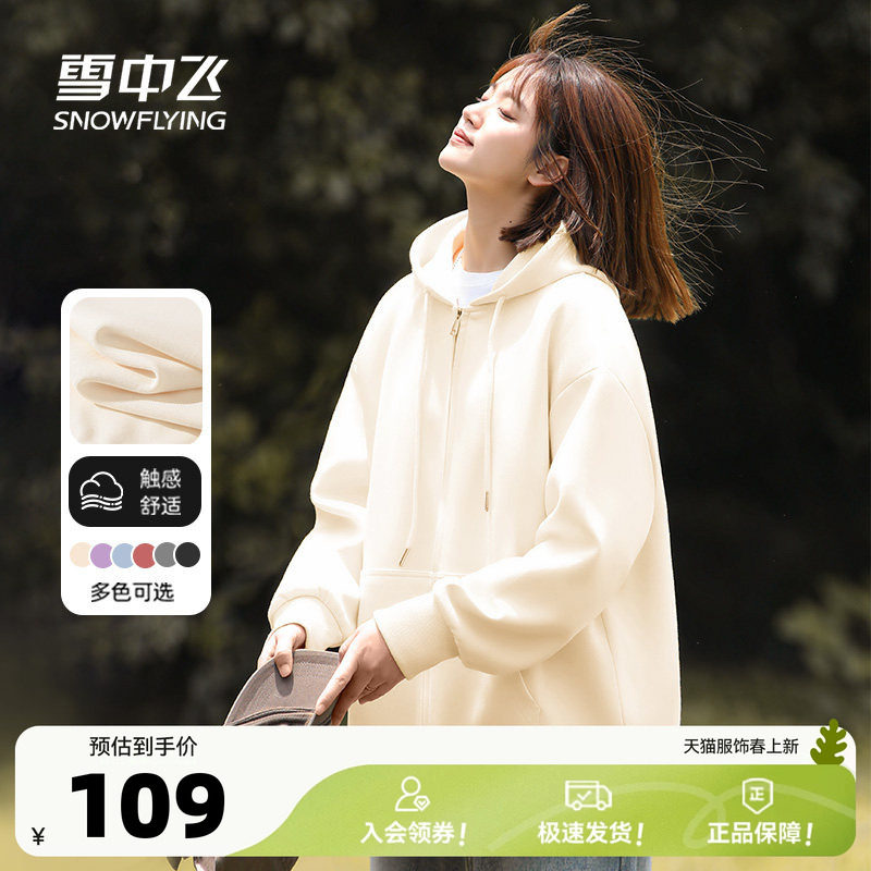 雪中飞卫衣外套女2026新款韩系早春穿搭小个子宽松拉链开衫上衣PC