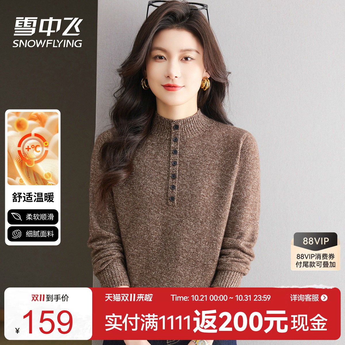 雪中飞花纱半高领长袖女士毛衣春季时尚洋气内搭针织衫T恤线衫女W