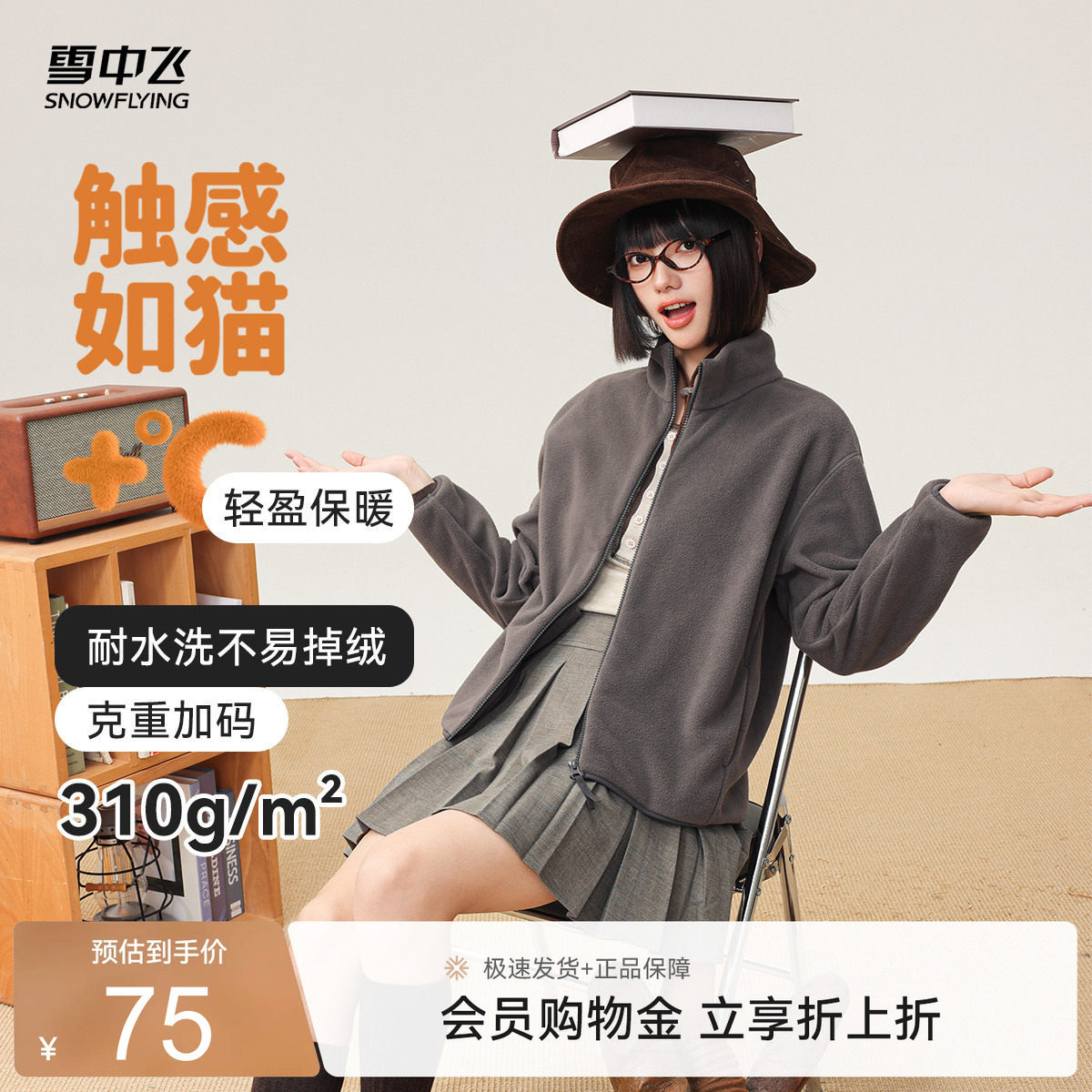 2026新款摇粒绒春季外套