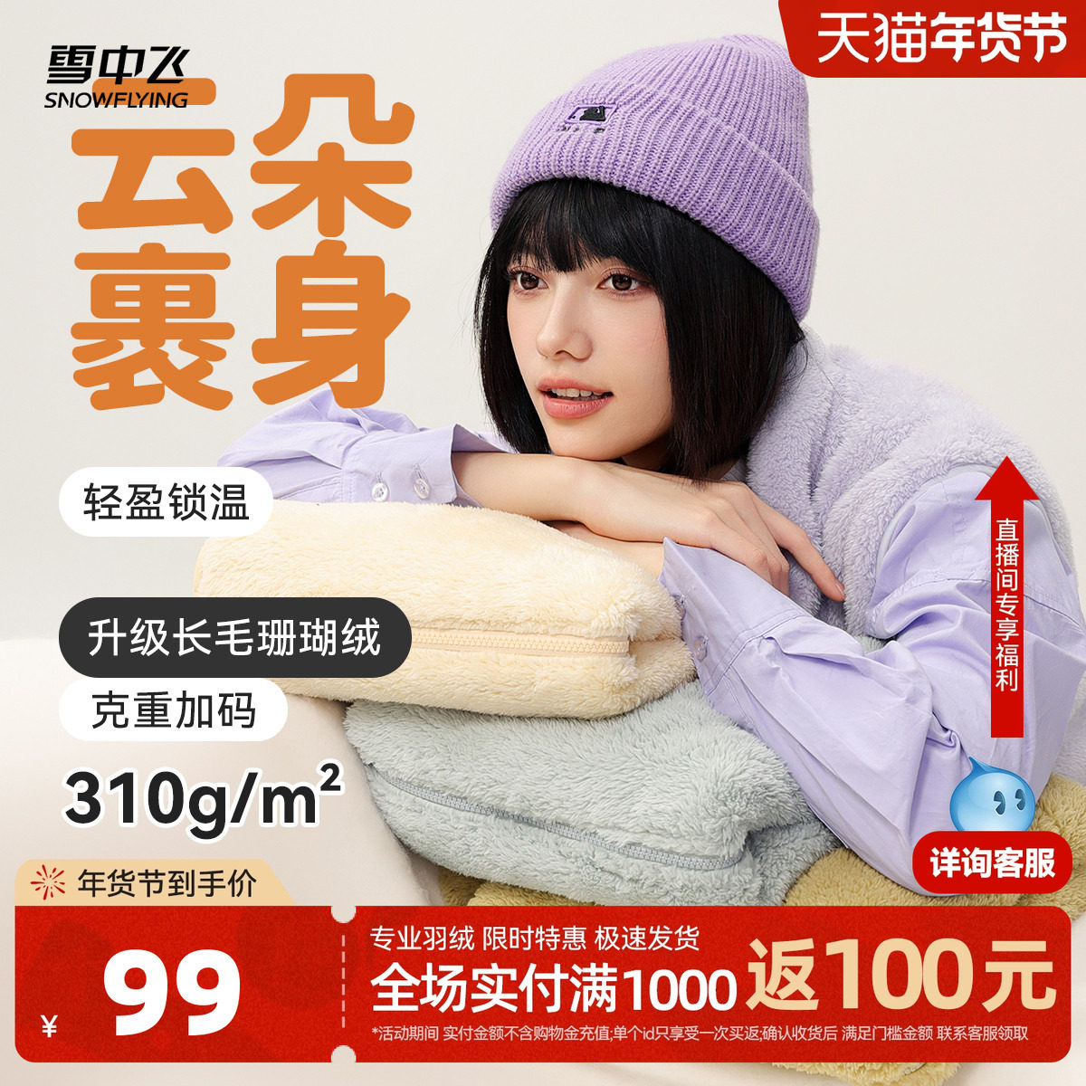 雪中飞2026春秋爆款女士防风保暖休闲户外舒适立领珊瑚绒外套马甲