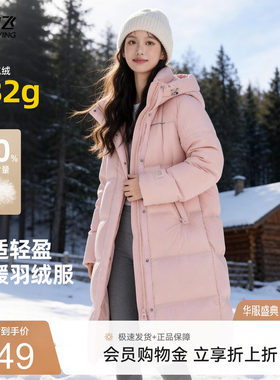雪中飞运动户外加厚长款羽绒服