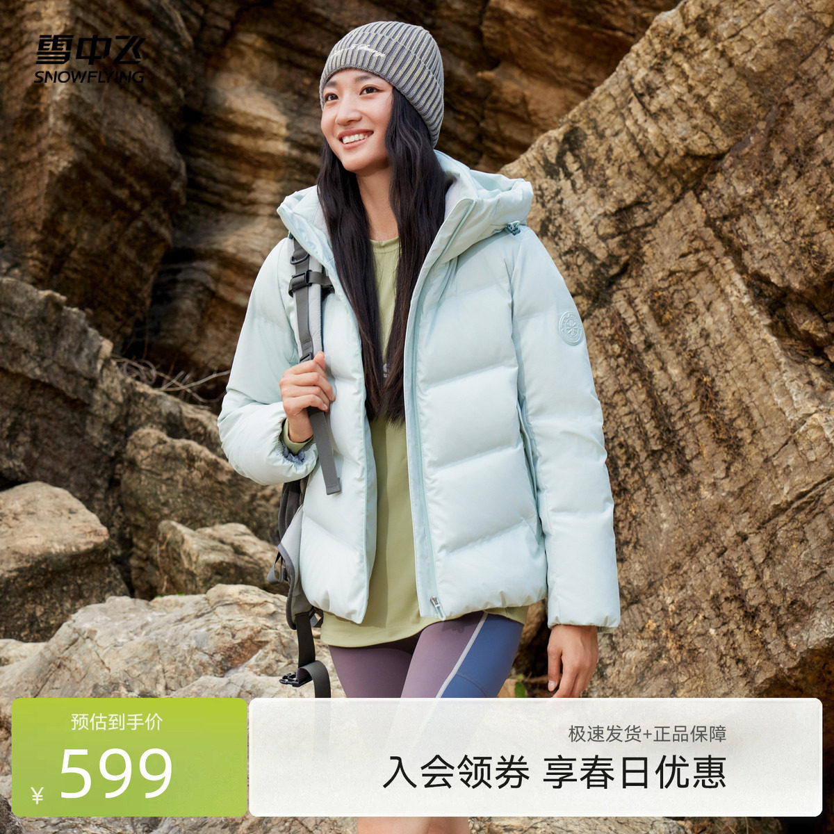 雪中飞2026春新款女士短款连帽面包羽绒服温柔时尚搭配