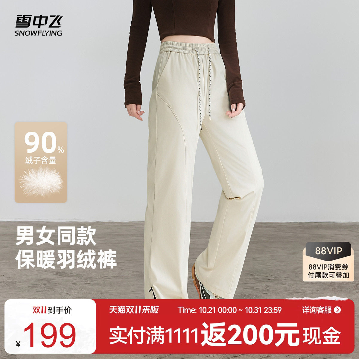 雪中飞26冬新款情侣羽绒裤
