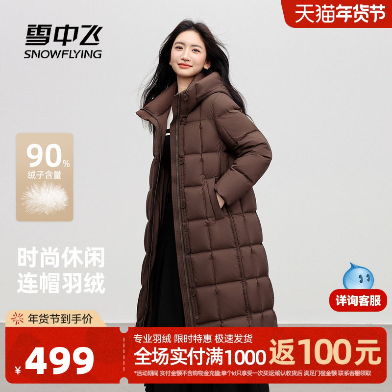 雪中飞2025冬新款女士加长韩版加厚羽绒服高贵分格简约保暖咖色