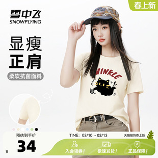 雪中飞速干短袖t恤女夏季薄款2026新款快干体恤初中生半袖上衣PC