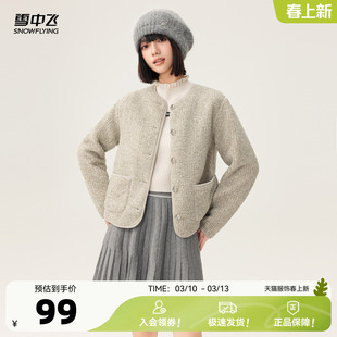 雪中飞2026春装新款女士短款摇粒绒外套小香风上衣千金风气质开衫