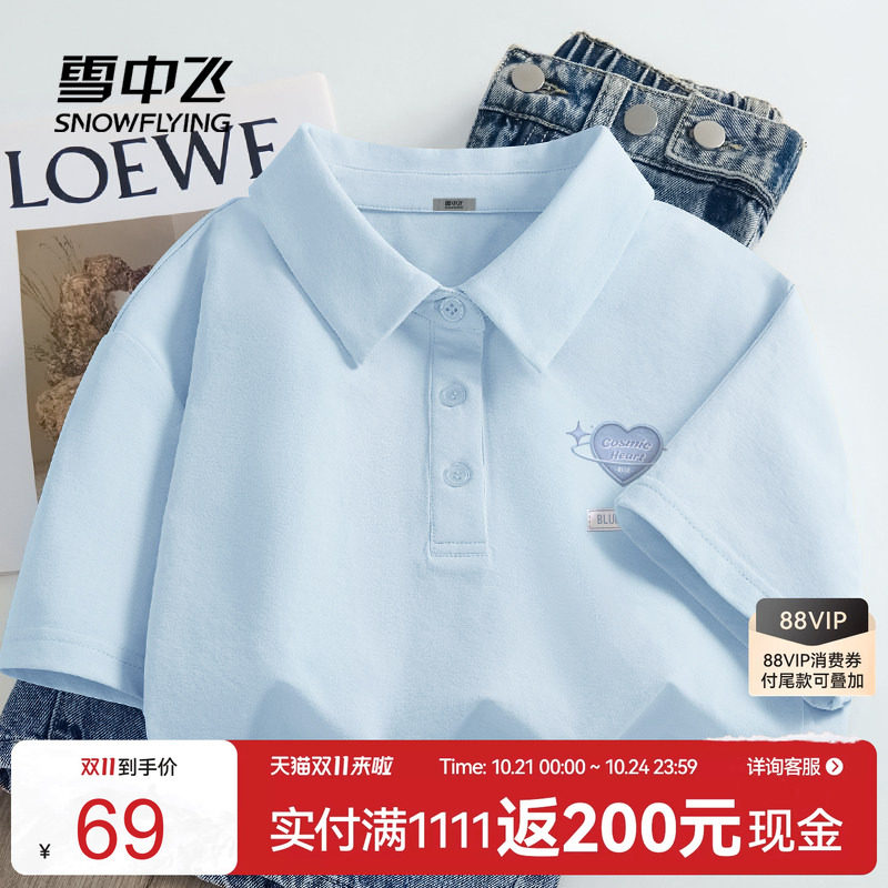 雪中飞polo衫女短袖2026新款夏季薄款运动速干女士修身正肩t恤PC