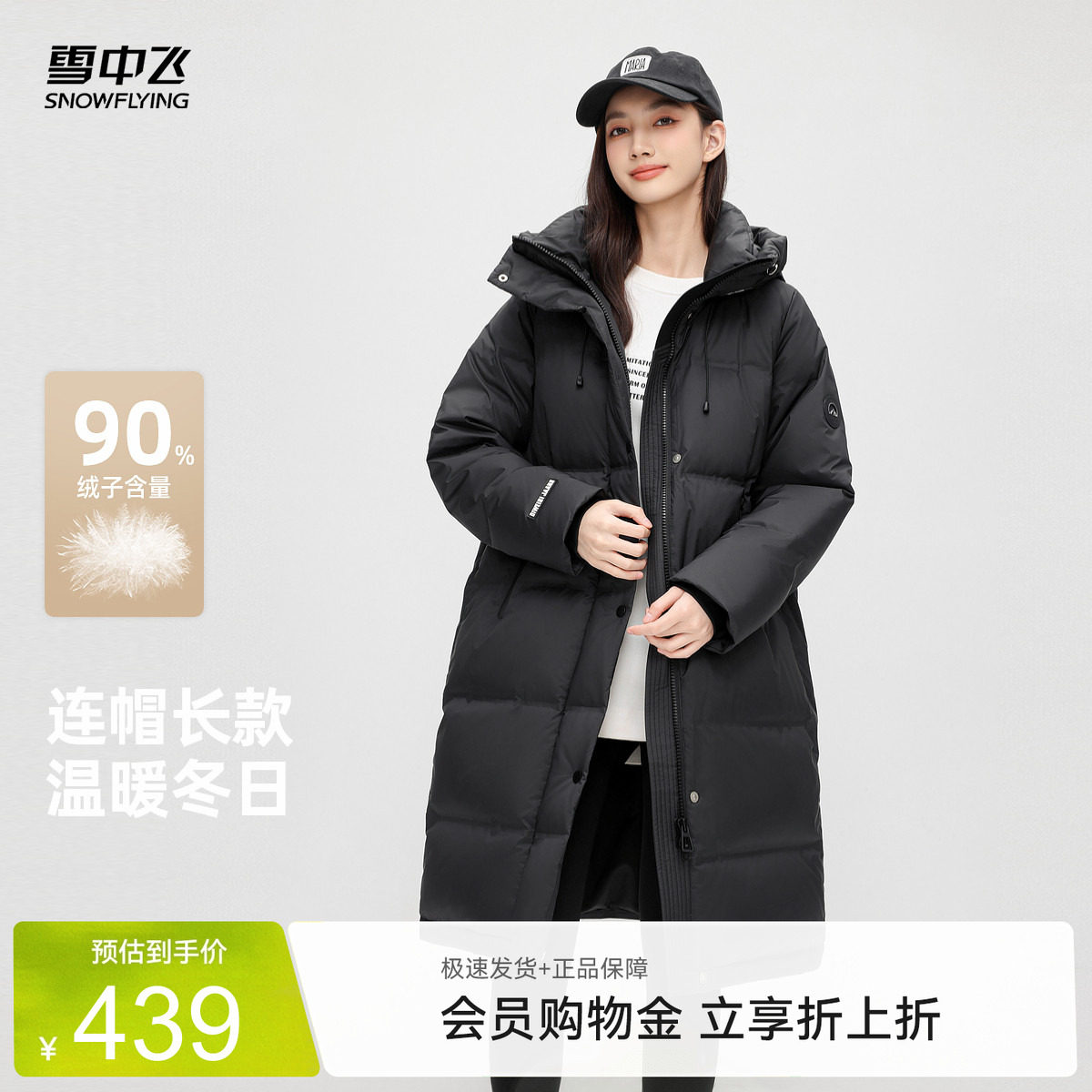 中长款羽绒服雪中飞连帽
