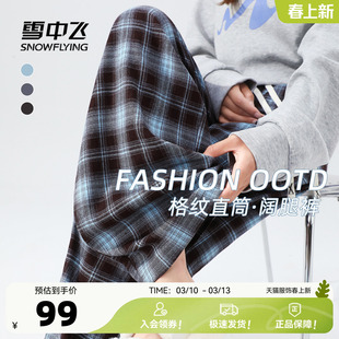 雪中飞格子裤女2026新款早春长裤宽松直筒阔腿休闲裤小个子裤子PC
