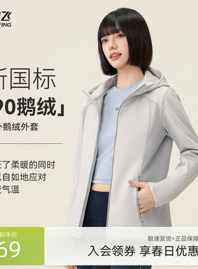 雪中飞2026春新款女士90鹅绒高智保暖羽绒拼接外套骑行穿搭