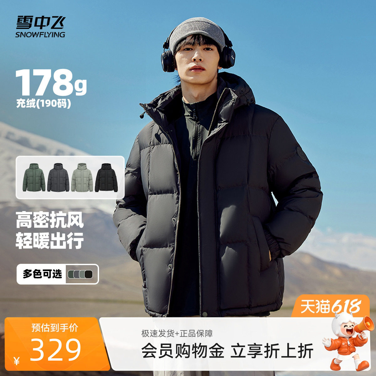 雪中飞2026秋新款男士短款加厚连帽保暖百搭高品质休闲羽绒服外套
