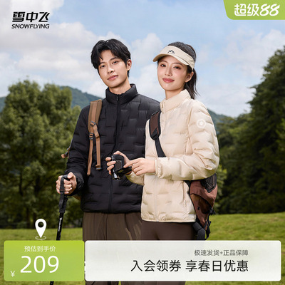 雪中飞情侣好看羽绒服