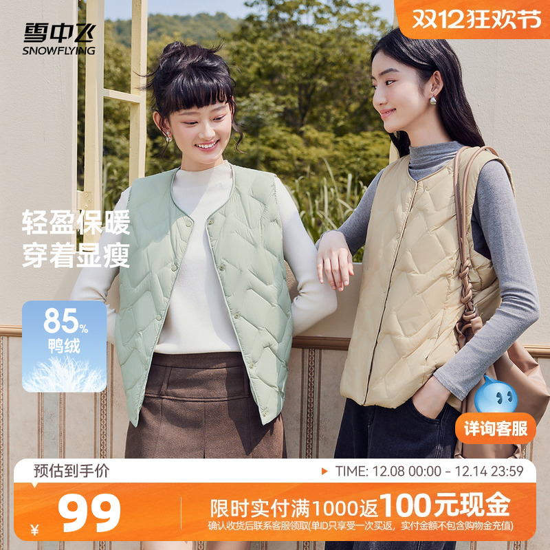 雪中飞菱格轻薄羽绒马甲