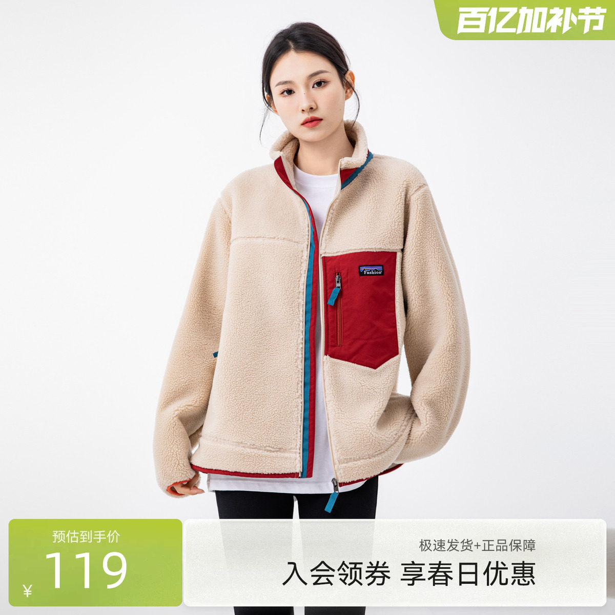 雪中飞2026春装新款女士防风保暖休闲户外舒适立领摇粒绒夹克外套