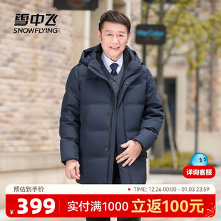 雪中飞2025冬新款爸爸款短款羽绒服可脱卸帽纯色简约商务休闲F