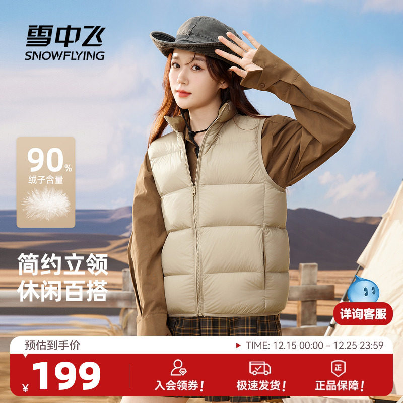 雪中飞2025冬新款外穿羽绒背心女立领时尚休闲宽松保暖马甲