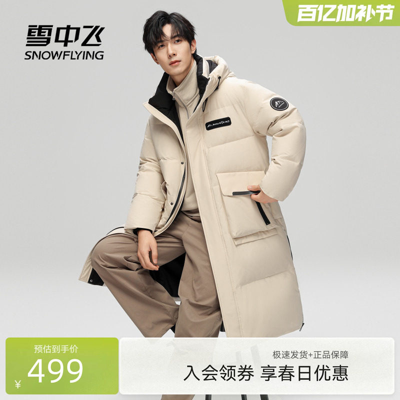 雪中飞2026春新款男女款情侣长款羽绒服连帽加厚保暖时尚大码外套
