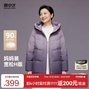 雪中飞2026年货冬款女妈妈款羽绒服短连帽百搭暖渐变紫时尚年轻