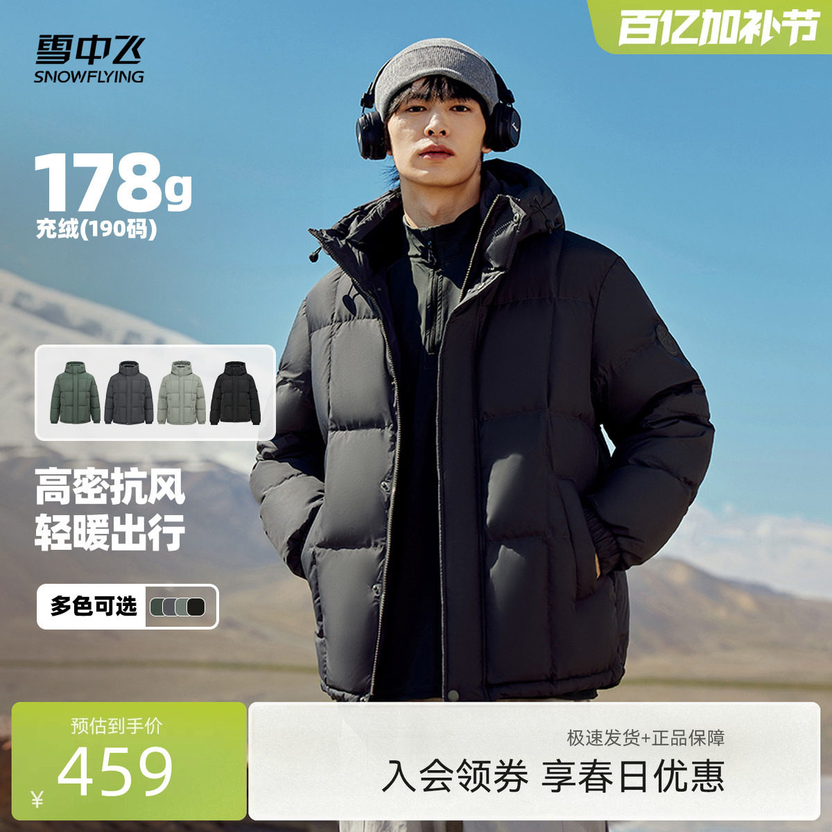 雪中飞2026春新款男士短款连帽羽绒服商务休闲时尚加厚保暖抗寒