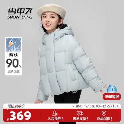 雪中飞鹅绒加厚羽绒服