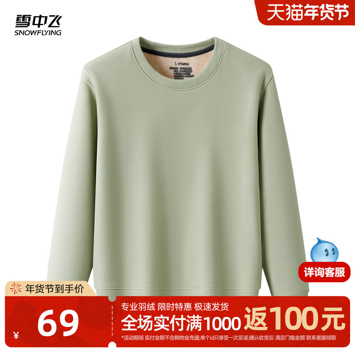 雪中飞2025秋新款男女同款多色保暖加绒卫衣磨毛舒适百搭情侣