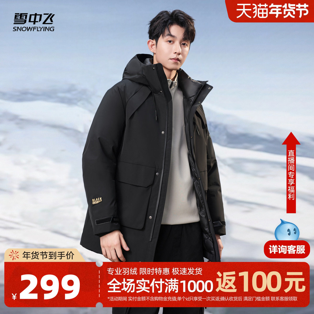 雪中飞2026春新款男女同款户外派克羽绒服保暖运动机能风连帽