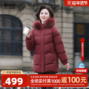 雪中飞2024冬新款女士中长款连帽羽绒服狐狸毛领保暖温柔深色百搭