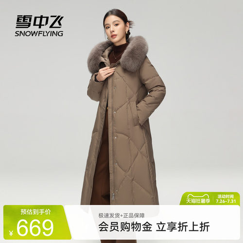 长款羽绒服雪中飞狐狸毛领