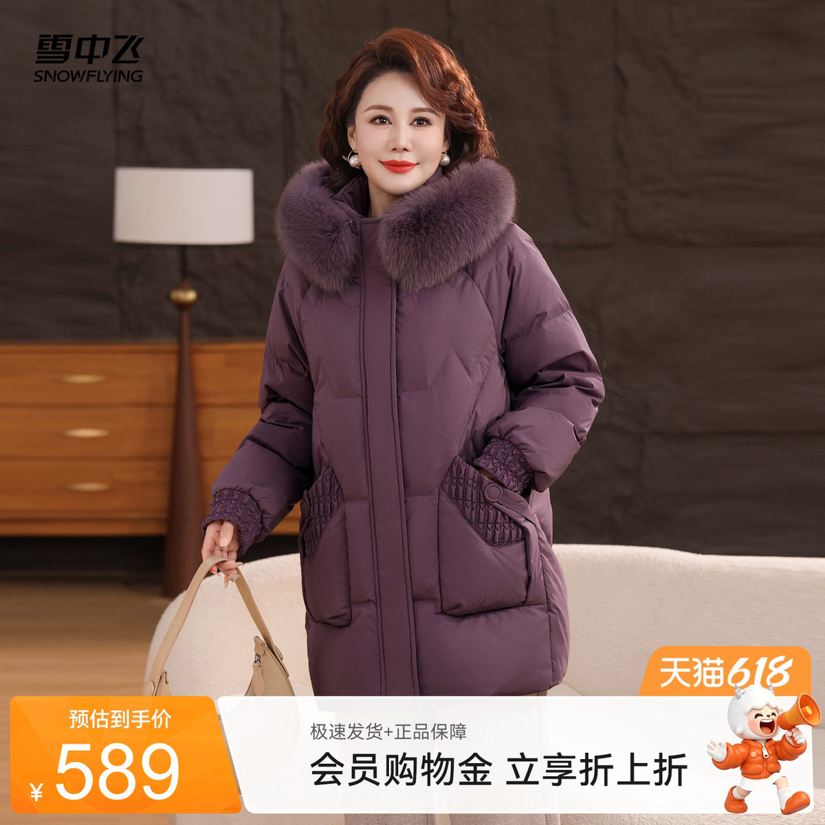 雪中飞女士羽绒服毛领