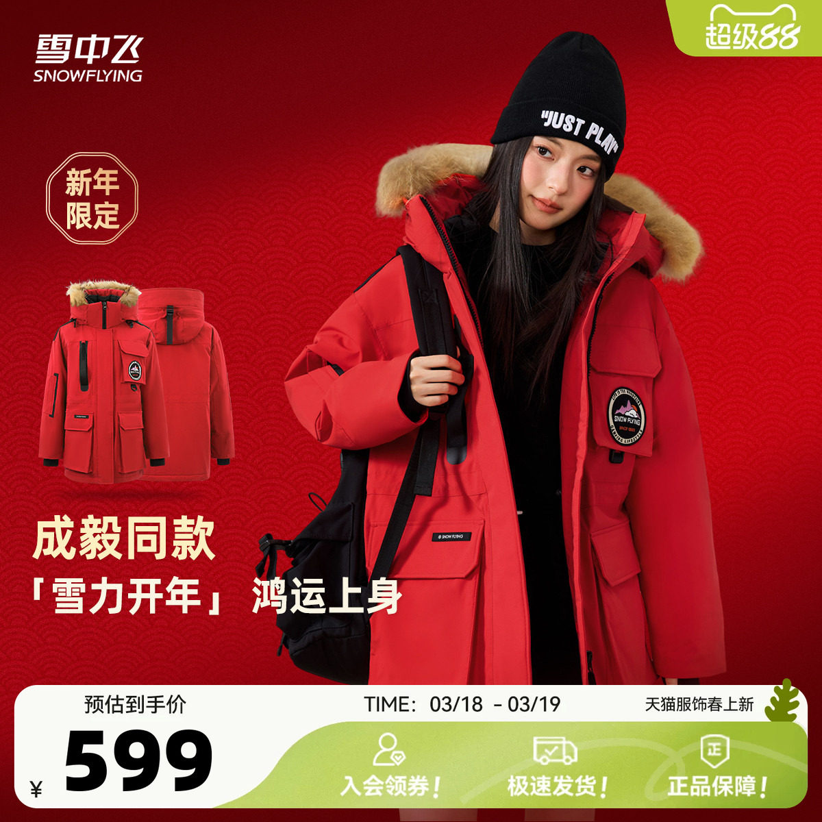 雪中飞奶咖羽绒工装2026春季红色男女同款鹅绒羽绒服派克貉子毛领