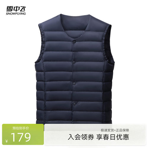 雪中飞简约羽绒马甲背心
