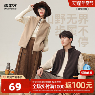 雪中飞2025秋新款男女情侣百搭摇粒绒马甲外套开衫上衣日常休闲