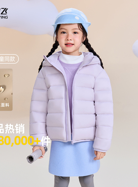 【直播闪降】雪中飞新款男女童装连帽经典版型羽绒服纯色简约百搭