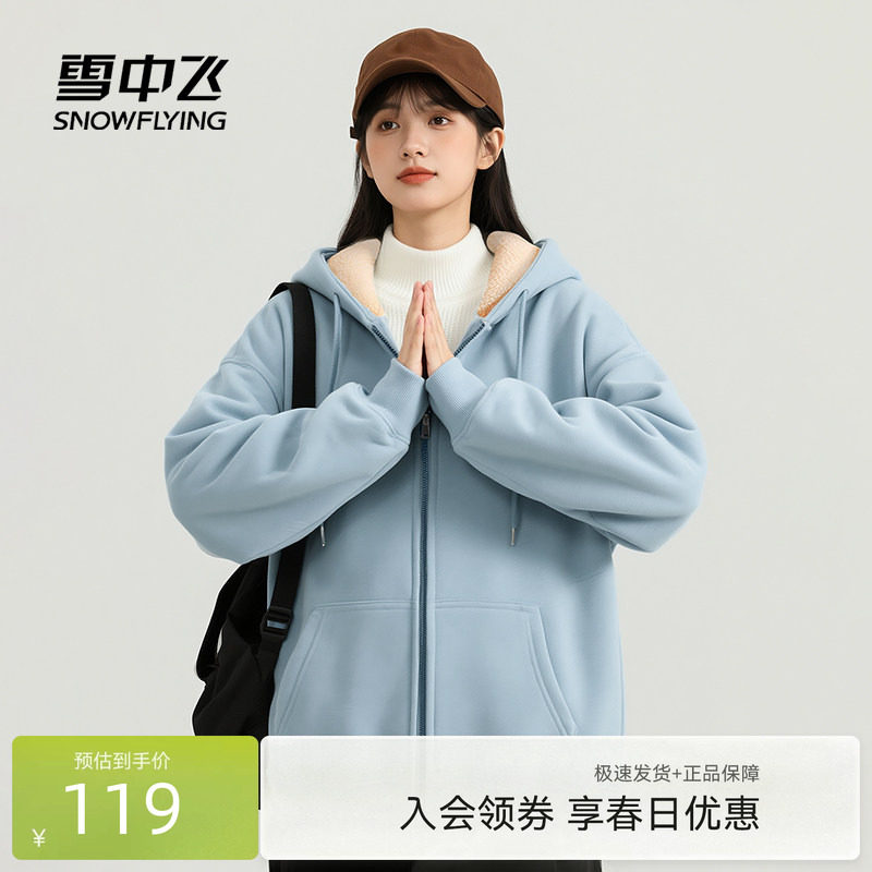 雪中飞仿羊羔绒开衫卫衣女秋冬2026新款小个子保暖加绒加厚外套PC