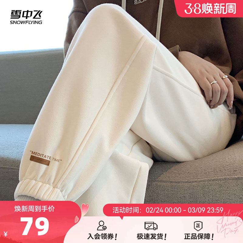 雪中飞运动裤子春季2026新款宽松休闲长裤初中生显瘦束脚卫裤PC