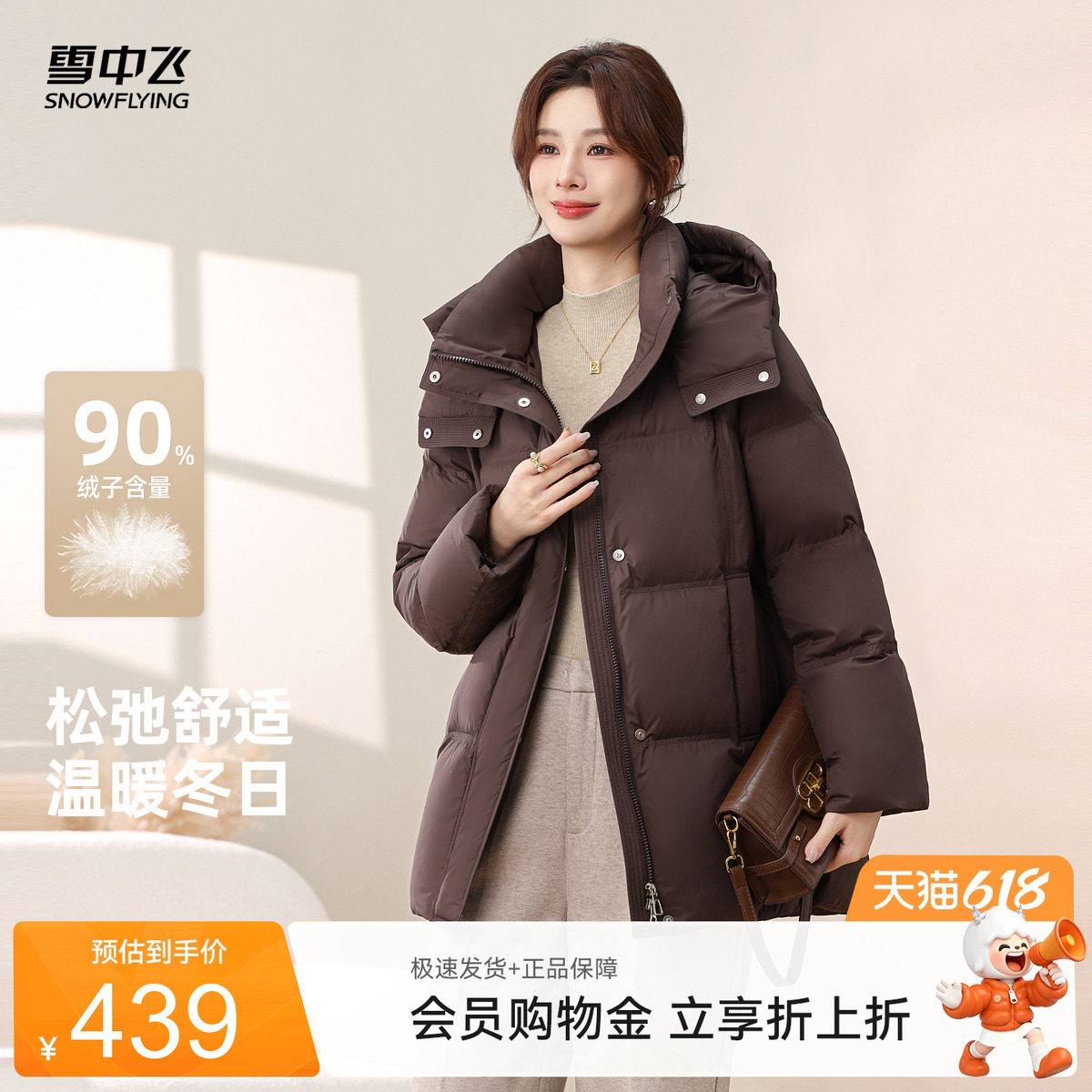 雪中飞2026夏新款妈妈中长款羽绒服女立领连帽泡芙通勤保暖外套