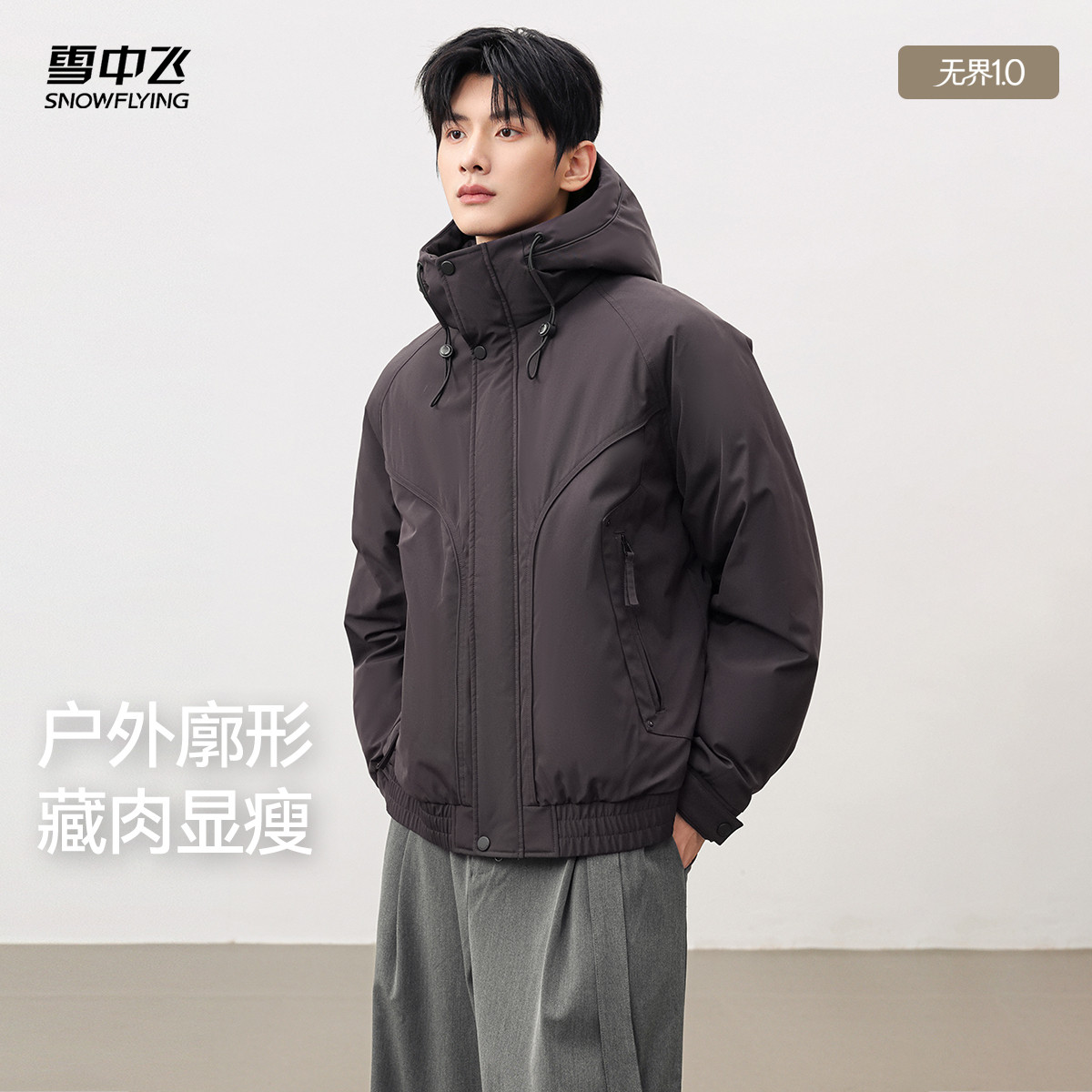 雪中飞男士短款工装羽绒服保暖