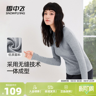 女士内搭一体成型半高领针织衫 雪中飞打底毛衣女冬2026新款 毛衫