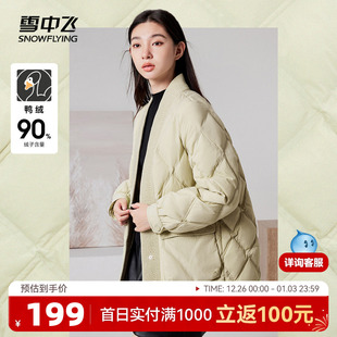 雪中飞2025秋冬女士短款 菱格鸭绒保暖外套 大V领羽绒服廓形时尚
