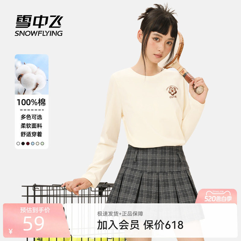 雪中飞纯棉长袖t恤女春季2026年新款高级感内搭打底衫宽松上衣PC