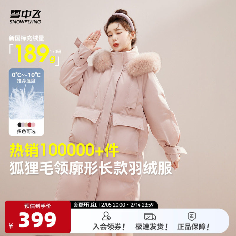 �������Ƽ���ѩ�з�25��Ů������������������ë���޷��Ӻ�����